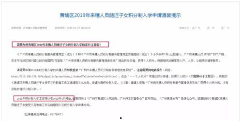广州学位爆料最新消息新闻,学位分配政策调整及影响解析  第3张