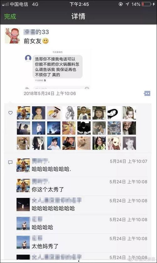 大白哥哥前女友爆料视频,揭秘背后惊人真相 第1张 大白哥哥前女友爆料视频,揭秘背后惊人真相 第1张