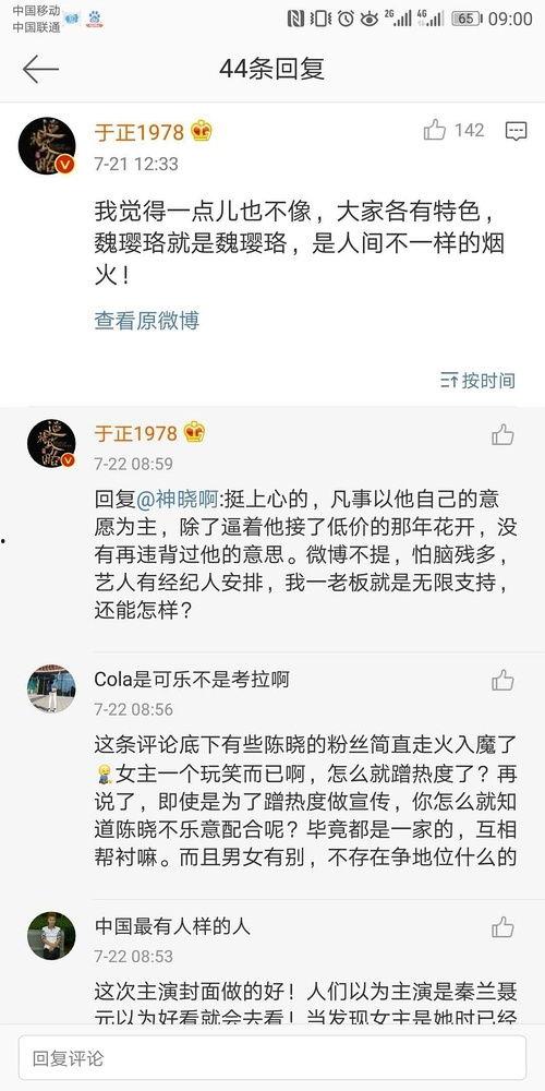 娱乐圈吃瓜文件叫什么,幕后真相大曝光 第2张 娱乐圈吃瓜文件叫什么,幕后真相大曝光 第2张