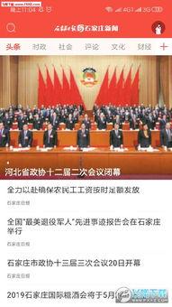 头条爆料石家庄新闻,头条爆料揭示最新动态 第3张 头条爆料石家庄新闻,头条爆料揭示最新动态 第3张