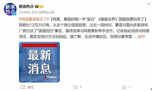 网易爆料最新消息新闻报道,最新消息曝出重大新闻事件，详情即将揭晓  第1张