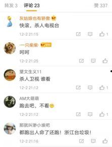 浙江卫视爆料新闻事件,新闻事件背后的真相  第3张